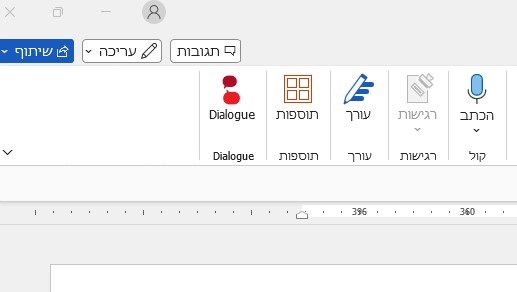 כפתור Dialogue בסרגל הכלים של Word, לצד הכפתור תוספות